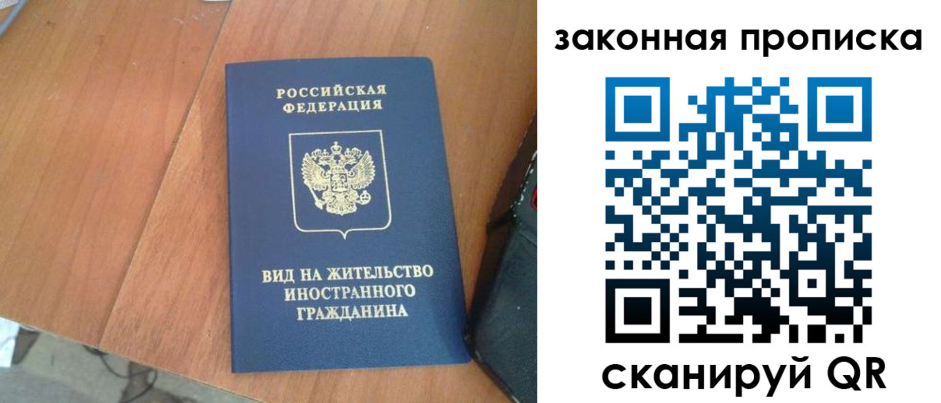 временная регистрация в квартире в Светлогорске