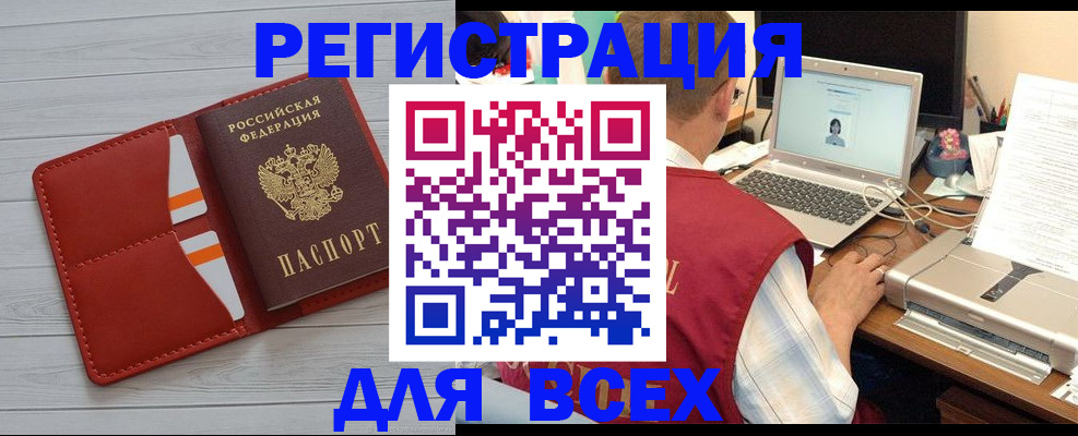 временная прописка в Светлогорске