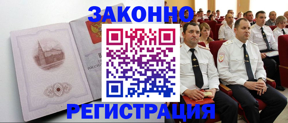 прописка от собственника в Светлогорске