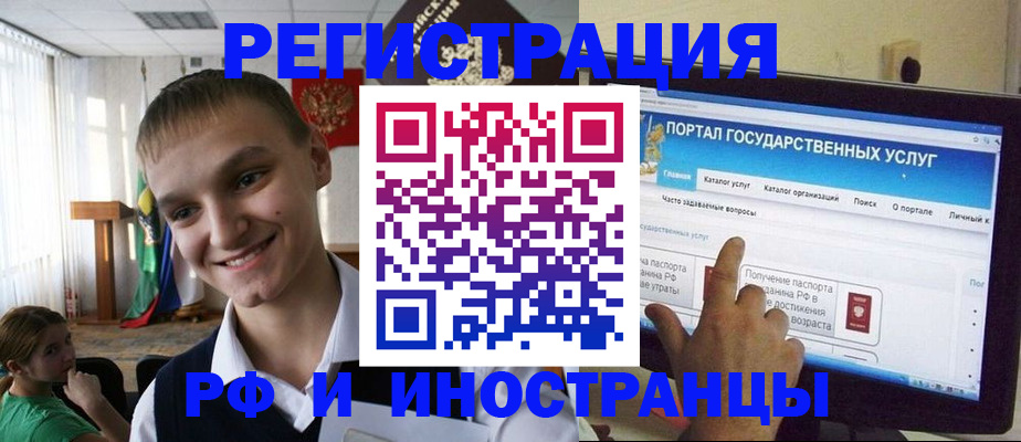 прописка для военкомата в Светлогорске