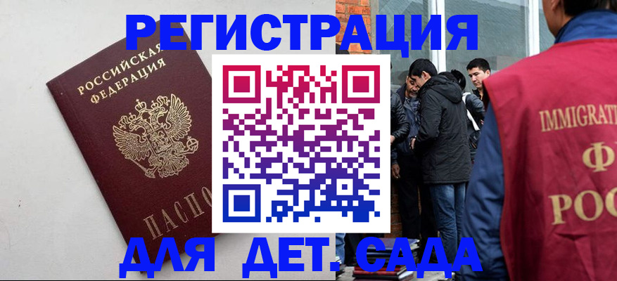 временная регистрация для всех в Светлогорске